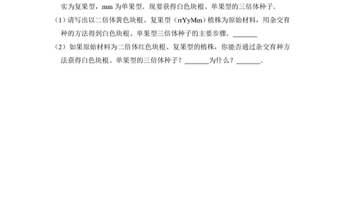 2008年高考生物试卷（全国卷Ⅱ）（空白卷）_生物历年高考真题_新&middot;PDF版2008-2025&middot;高考生物真题_生物（按年份分类）2008-2025_2008&middot;高考生物真题