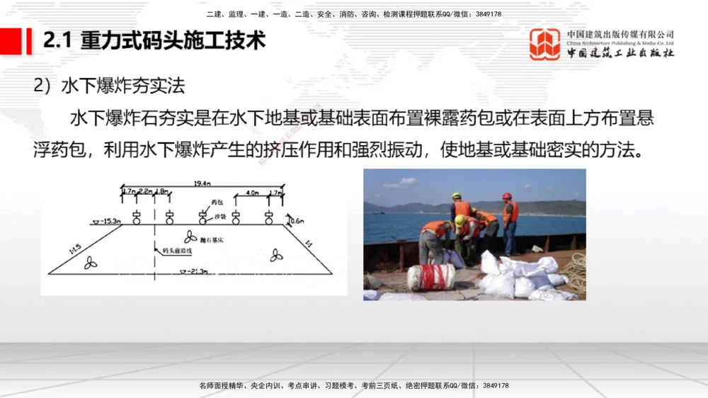 07.29一建《港航》高分进阶技巧之难点专项突破_2026年一级建造师_2026年一建港航_2025年一建港航SVIP_02-基础精讲✿高端面授✿深度强化_02-港航《前期全套课》名师JGS_讲义