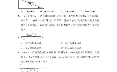 2008年高考物理试卷（全国卷Ⅰ）（空白卷）_物理历年高考真题_新&middot;PDF版2008-2025&middot;高考物理真题_物理（按年份分类）2008-2025_2008&middot;高考物理真题