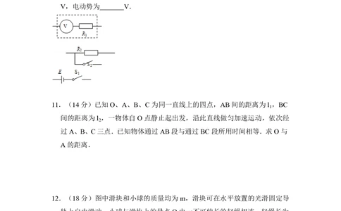 2008年高考物理试卷（全国卷Ⅰ）（空白卷）_物理历年高考真题_新&middot;PDF版2008-2025&middot;高考物理真题_物理（按年份分类）2008-2025_2008&middot;高考物理真题