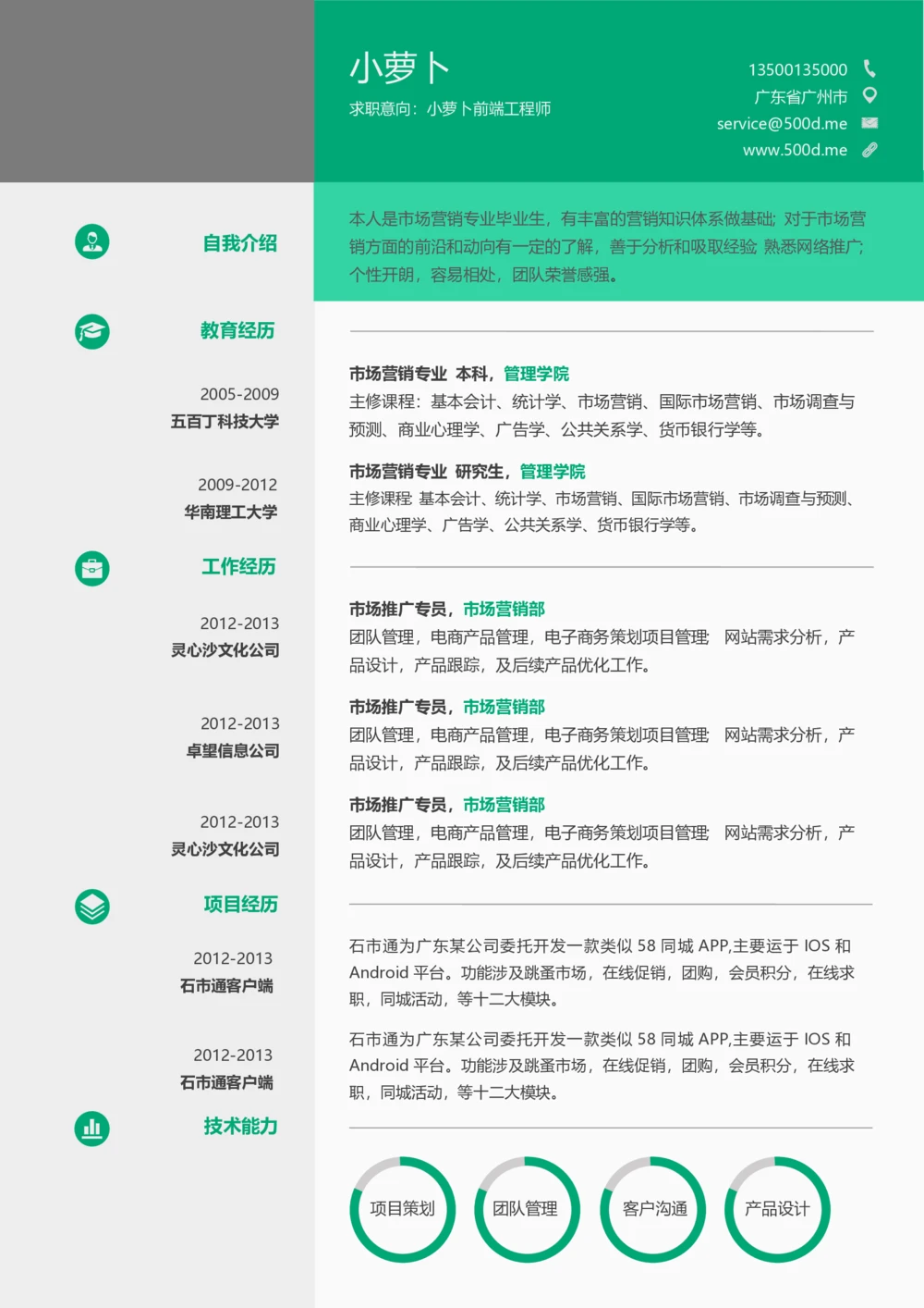 85_26考研复试_复试真题、简历模板、补充资料（旧版资料）_考研复试简历124款_106单页简历模板