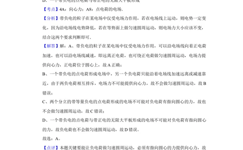 2008年高考物理真题（天津）（解析卷）_物理历年高考真题_新&middot;Word版2008-2025&middot;高考物理真题_物理（按年份分类）2008-2025_2008&middot;高考物理真题