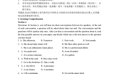 2008年高考英语试卷（上海）（秋考）（空白卷）_英语历年高考真题_新&middot;PDF版2008-2025&middot;高考英语真题_英语（按试卷类型分类）2008-2025_自主命题卷&middot;英语（2008-2025）