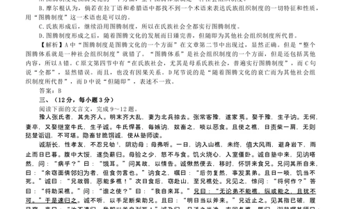 2008年高考语文试卷（山东）（解析卷）_语文历年高考真题_新&middot;Word版2008-2025&middot;高考语文真题_语文（按试卷类型分类）2008-2025_自主命题卷&middot;语文（2008-2025）_山东自主命题&middot;语文（2008-2017）