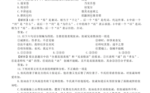 2008年高考语文试卷（山东）（解析卷）_语文历年高考真题_新&middot;Word版2008-2025&middot;高考语文真题_语文（按试卷类型分类）2008-2025_自主命题卷&middot;语文（2008-2025）_山东自主命题&middot;语文（2008-2017）