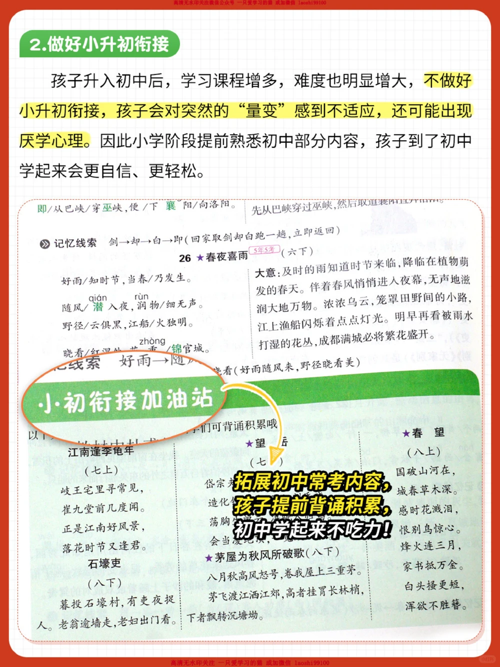 经验一位初中妈妈给小学家长的忠告_2025抖音最火小学全科全年级资料大全集超完整版_家庭教育VIP资源禁止外传