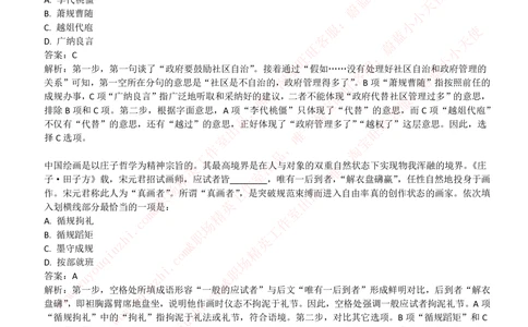 2019中石化招聘笔试完整真题及答案解析_三桶油_中石化笔试_中石化笔试_1、重点中石化历年招聘笔试真题(13-22年)