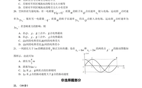2009年高考物理真题（浙江）（解析卷）_物理历年高考真题_新&middot;Word版2008-2025&middot;高考物理真题_物理（按省份分类）2008-2025_2008-2025&middot;（浙江）物理高考真题