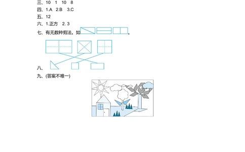第一单元测试卷（2）_小学试卷大合集_一年级数学下册（单元期中期末试卷）_北师大版一年级数学下册单元期中期末测试卷_第一单元认识图形（二）