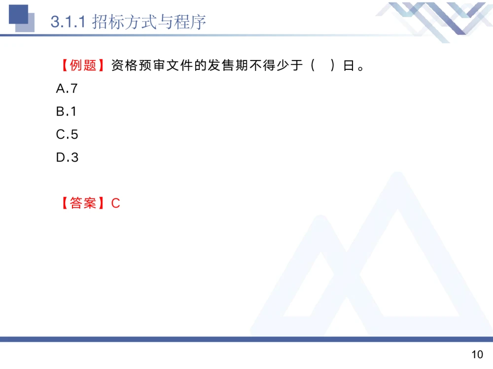 02.2025黄雨诗-核心考点精析-管理2_2026年一级建造师_2026年一建管理_2025年一建管理SVIP_02-基础精讲✿高端面授✿深度强化_11-管理《核心考点精析》黄雨诗HX_讲义