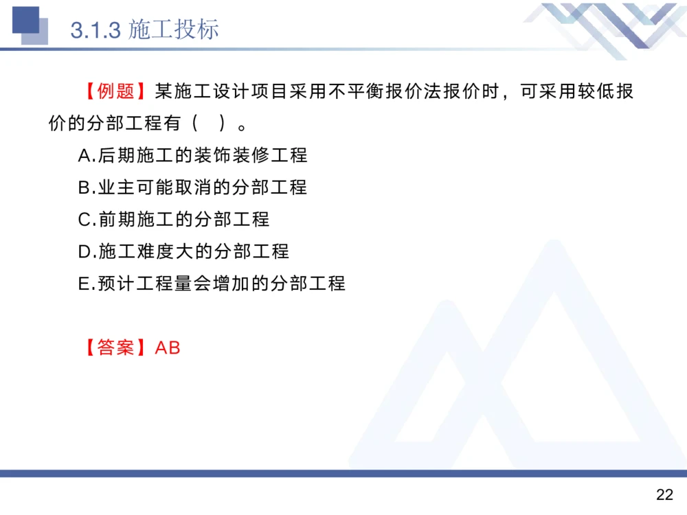 02.2025黄雨诗-核心考点精析-管理2_2026年一级建造师_2026年一建管理_2025年一建管理SVIP_02-基础精讲✿高端面授✿深度强化_11-管理《核心考点精析》黄雨诗HX_讲义