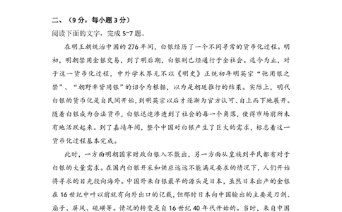 2008年高考语文试卷（全国Ⅱ卷）（解析卷）_语文历年高考真题_新&middot;PDF版2008-2025&middot;高考语文真题_语文（按省份分类）2008-2025_2008-2025&middot;（新疆）语文高考真题