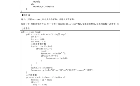 02java基础经典练习题及答案_2025春招题库汇总_国企题库_华能_4.华能集团技术复习资料「重点复习」_01招聘考试复习资料（信息技术类）_java