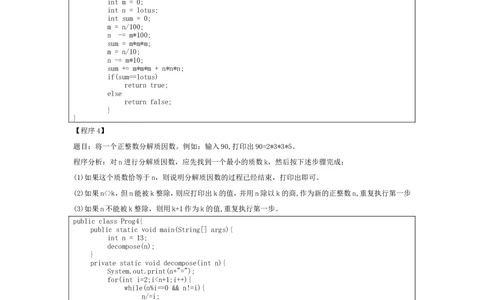 02java基础经典练习题及答案_2025春招题库汇总_国企题库_华能_4.华能集团技术复习资料「重点复习」_01招聘考试复习资料（信息技术类）_java