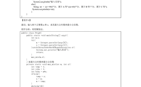 02java基础经典练习题及答案_2025春招题库汇总_国企题库_华能_4.华能集团技术复习资料「重点复习」_01招聘考试复习资料（信息技术类）_java