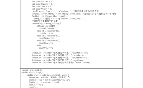 02java基础经典练习题及答案_2025春招题库汇总_国企题库_华能_4.华能集团技术复习资料「重点复习」_01招聘考试复习资料（信息技术类）_java
