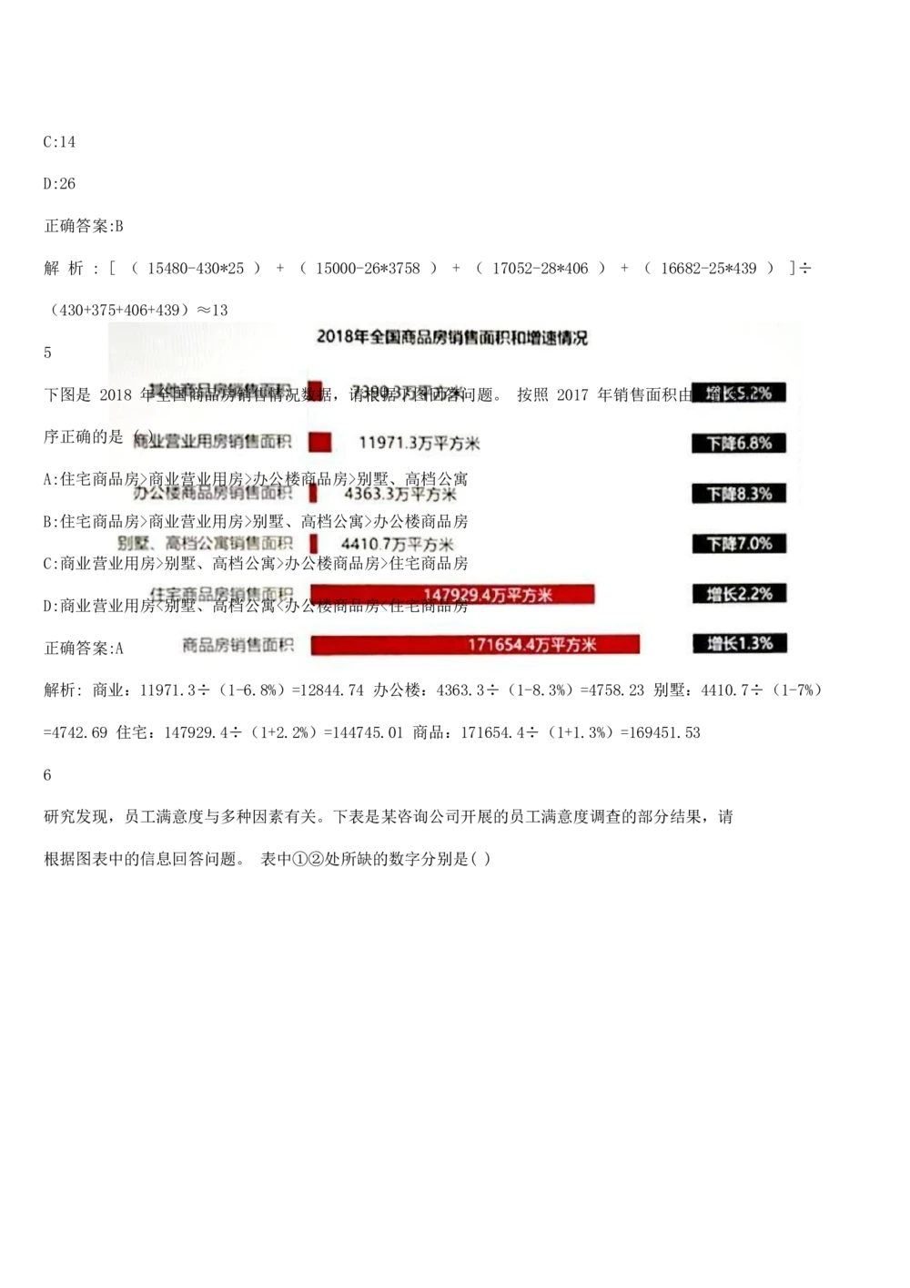 02java基础经典练习题及答案_2025春招题库汇总_国企题库_华能_4.华能集团技术复习资料「重点复习」_01招聘考试复习资料（信息技术类）_java