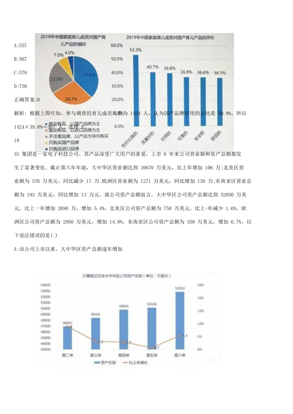 02java基础经典练习题及答案_2025春招题库汇总_国企题库_华能_4.华能集团技术复习资料「重点复习」_01招聘考试复习资料（信息技术类）_java