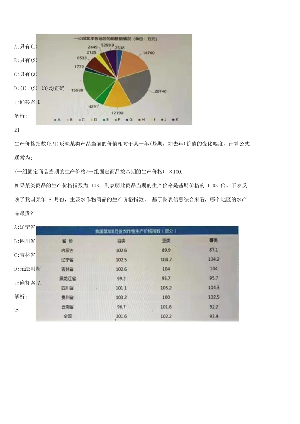 02java基础经典练习题及答案_2025春招题库汇总_国企题库_华能_4.华能集团技术复习资料「重点复习」_01招聘考试复习资料（信息技术类）_java