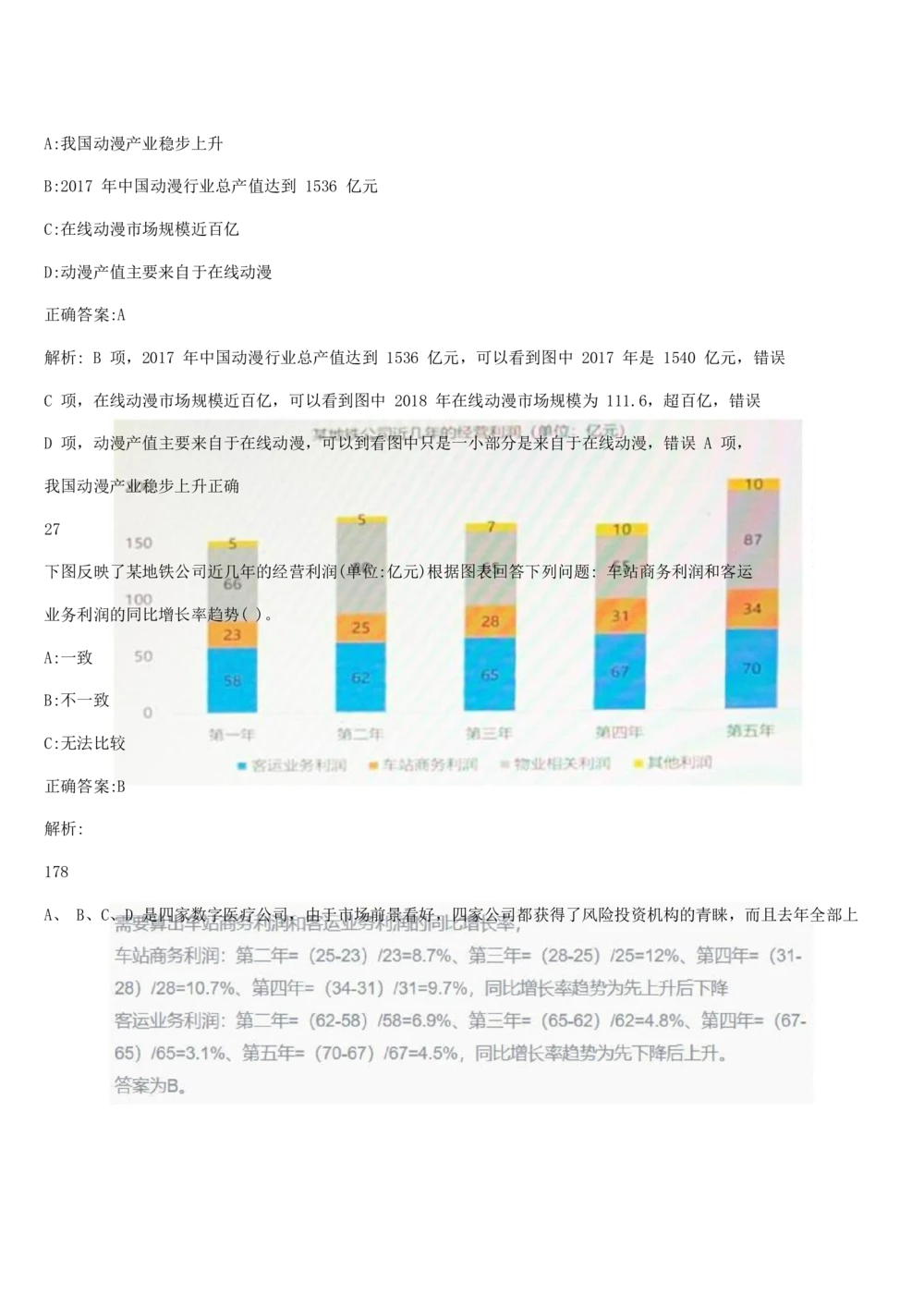02java基础经典练习题及答案_2025春招题库汇总_国企题库_华能_4.华能集团技术复习资料「重点复习」_01招聘考试复习资料（信息技术类）_java