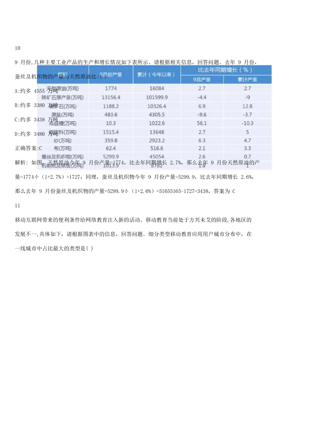 02java基础经典练习题及答案_2025春招题库汇总_国企题库_华能_4.华能集团技术复习资料「重点复习」_01招聘考试复习资料（信息技术类）_java