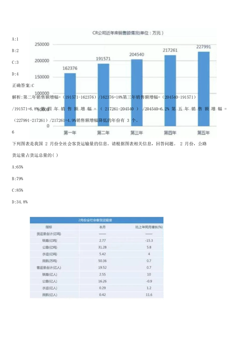 02java基础经典练习题及答案_2025春招题库汇总_国企题库_华能_4.华能集团技术复习资料「重点复习」_01招聘考试复习资料（信息技术类）_java