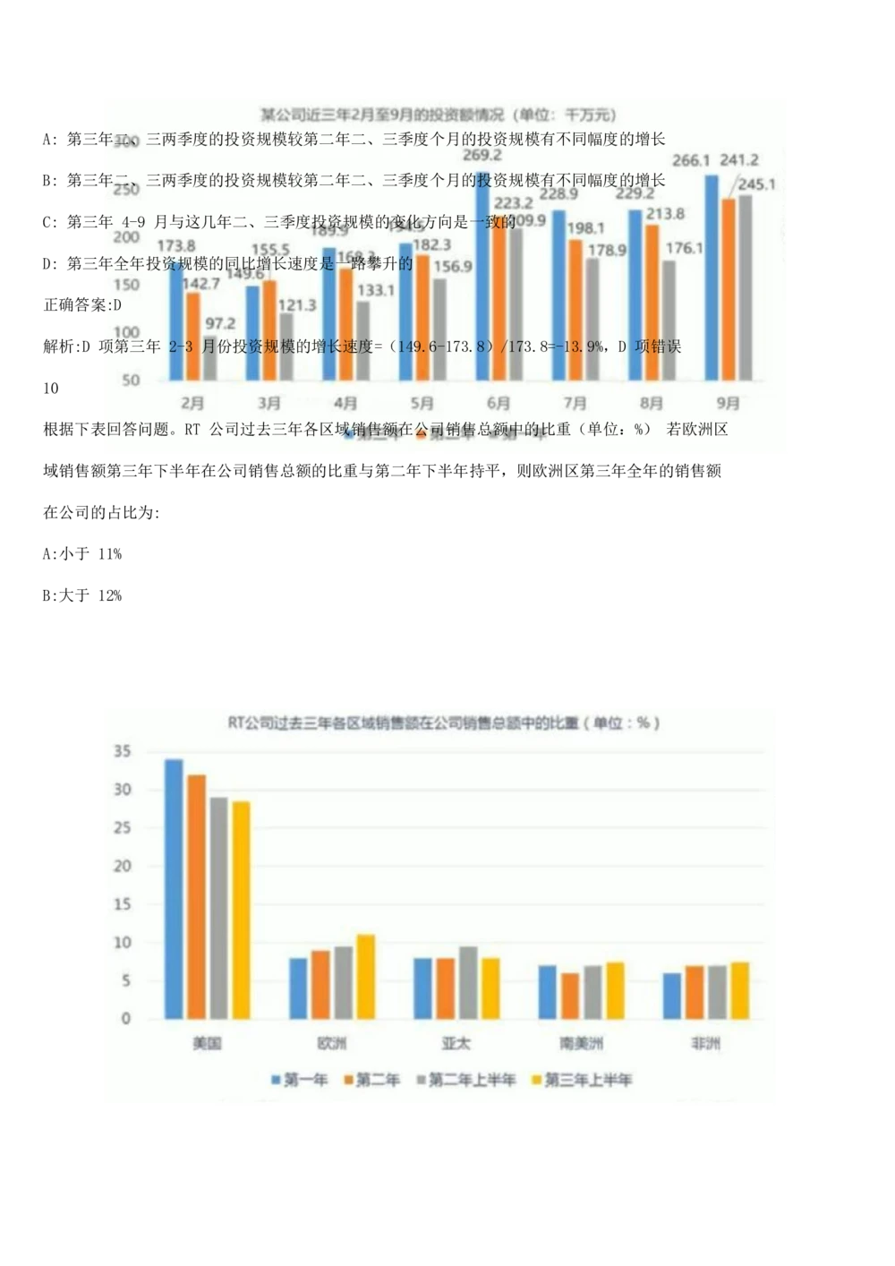 02java基础经典练习题及答案_2025春招题库汇总_国企题库_华能_4.华能集团技术复习资料「重点复习」_01招聘考试复习资料（信息技术类）_java