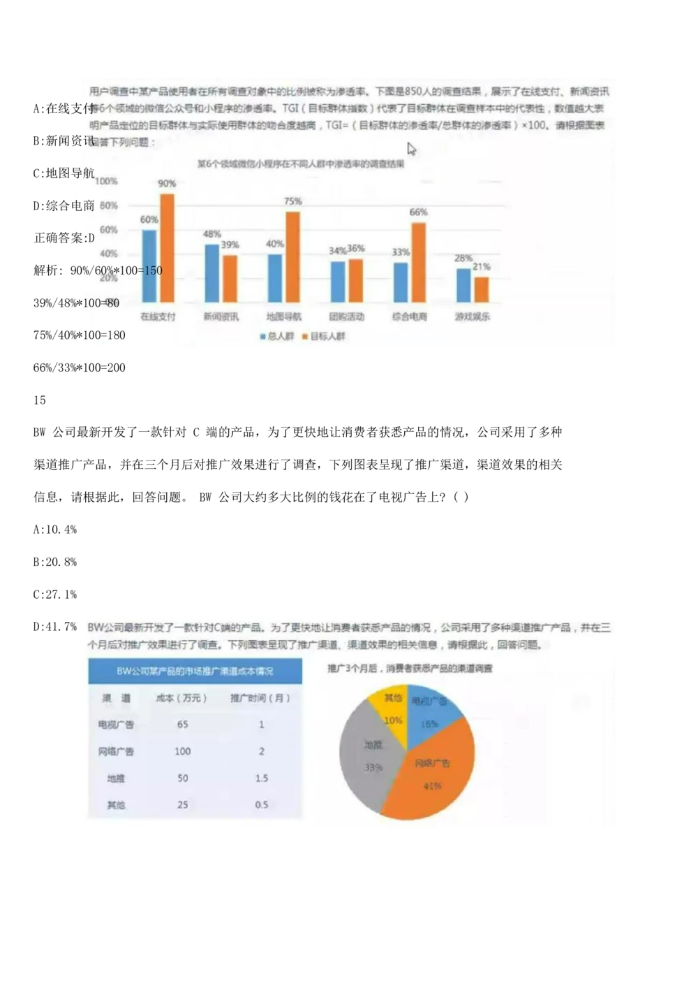 02java基础经典练习题及答案_2025春招题库汇总_国企题库_华能_4.华能集团技术复习资料「重点复习」_01招聘考试复习资料（信息技术类）_java
