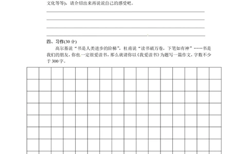绿色圃中小学教育网：部编版语文三年级（上）期末精选卷1（含答案）_小学试卷大合集_三年级语文上册（单元期中期末试卷）_精选期末测试卷20套（含答案）