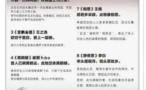 超全《长安三万里》古诗词＆释义_中小学精品资料(高清可打印)_古诗词大全集281份高清资料整理版