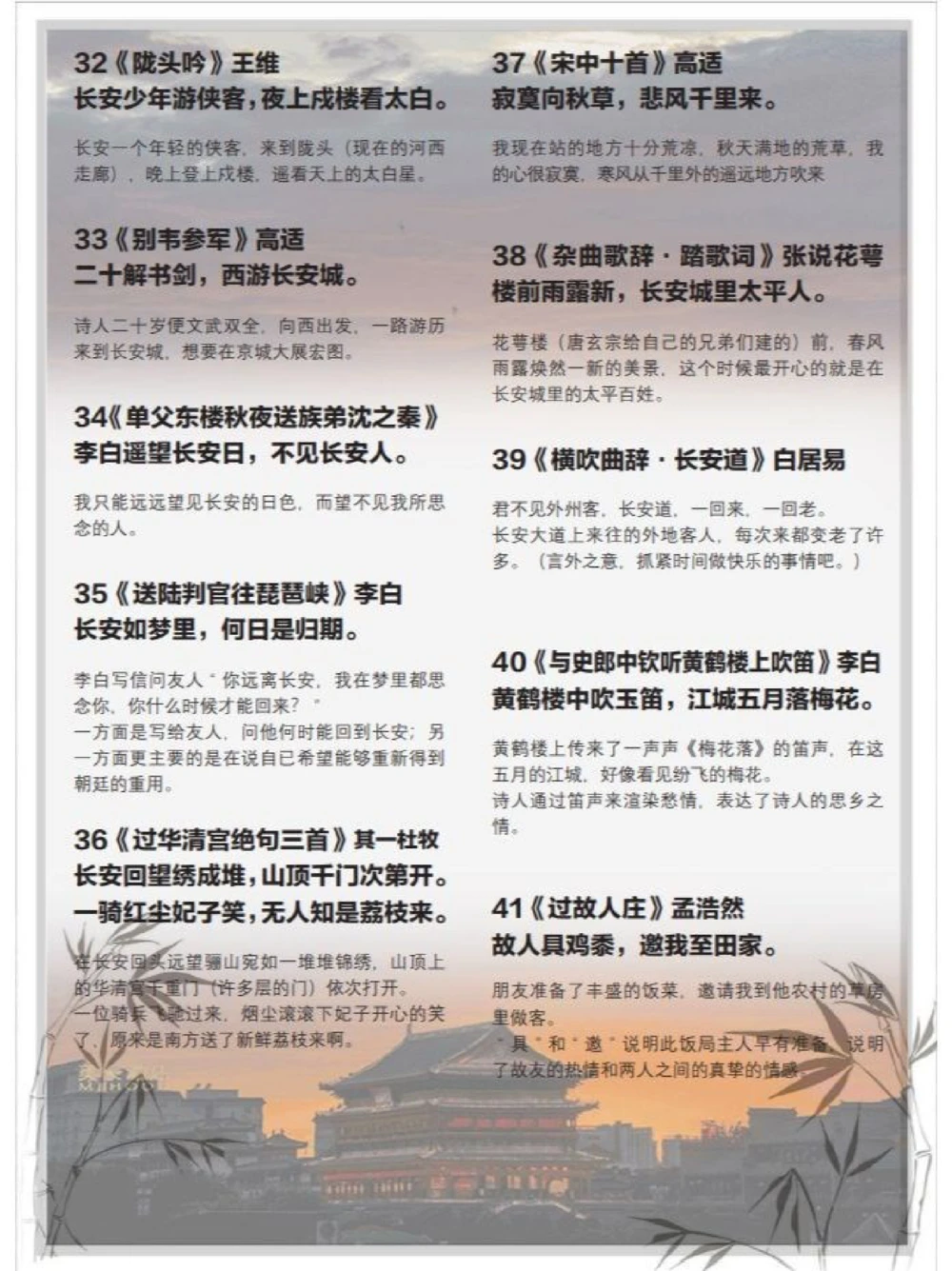 超全《长安三万里》古诗词＆释义_中小学精品资料(高清可打印)_古诗词大全集281份高清资料整理版