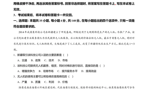 2021年高考地理试卷（全国乙卷）（空白卷）_历年高考真题合集_地理历年高考真题_新&middot;Word版2008-2025&middot;高考地理真题_地理（按省份分类）2008-2025_2008-2025&middot;（陕西）地理高考真题