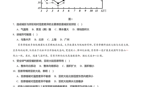 2021年高考地理试卷（全国乙卷）（空白卷）_历年高考真题合集_地理历年高考真题_新&middot;Word版2008-2025&middot;高考地理真题_地理（按省份分类）2008-2025_2008-2025&middot;（陕西）地理高考真题