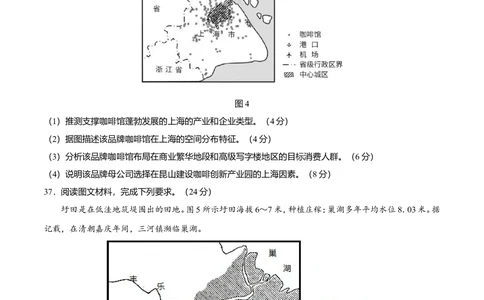 2021年高考地理试卷（全国乙卷）（空白卷）_历年高考真题合集_地理历年高考真题_新&middot;Word版2008-2025&middot;高考地理真题_地理（按省份分类）2008-2025_2008-2025&middot;（陕西）地理高考真题