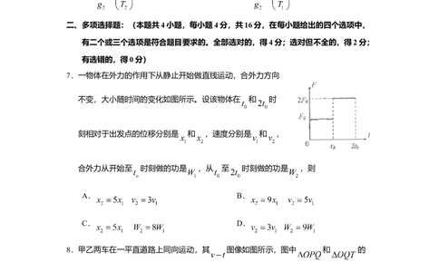 2009年高考物理试卷（海南）（解析卷）_物理历年高考真题_新&middot;Word版2008-2025&middot;高考物理真题_物理（按试卷类型分类）2008-2025_自主命题卷&middot;物理（2008-2025）_海南自主命题&middot;物理（2008-2025）