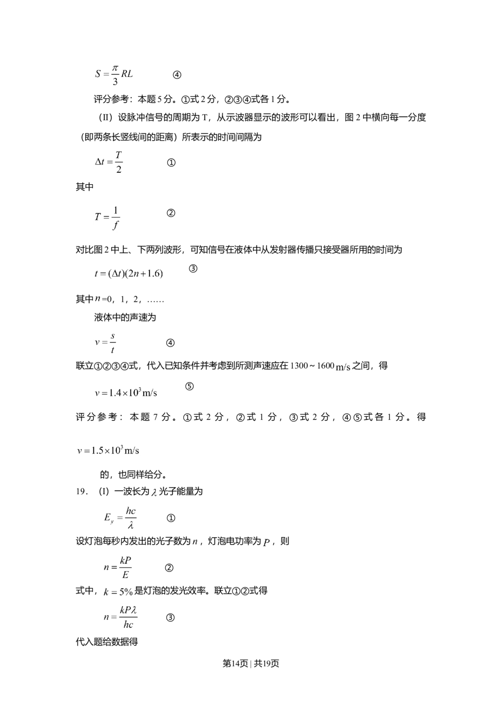 2009年高考物理试卷（海南）（解析卷）_物理历年高考真题_新&middot;Word版2008-2025&middot;高考物理真题_物理（按试卷类型分类）2008-2025_自主命题卷&middot;物理（2008-2025）_海南自主命题&middot;物理（2008-2025）