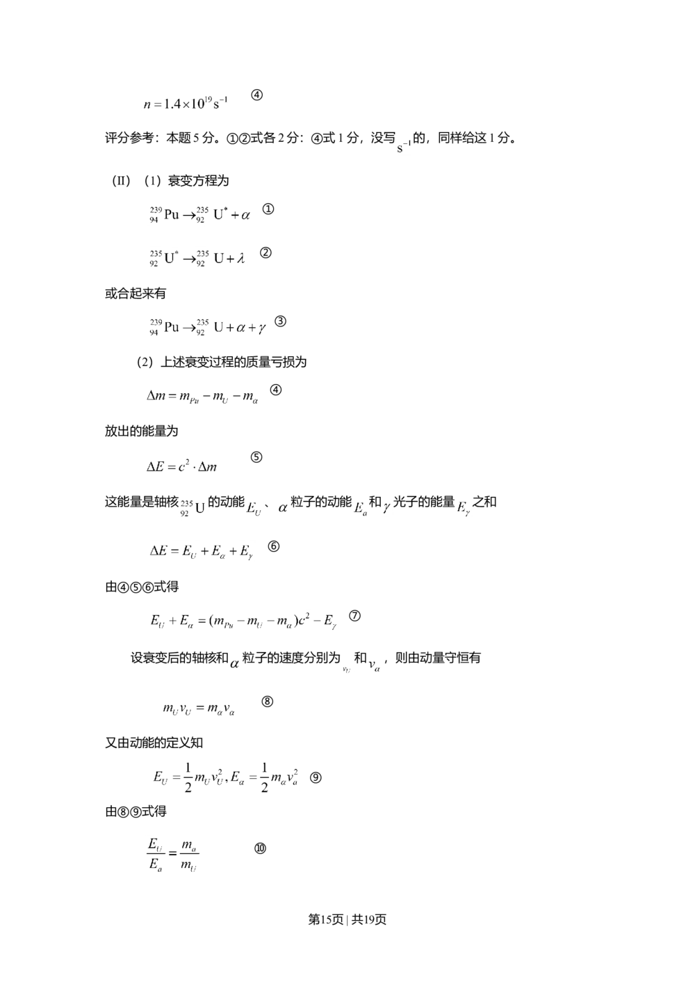 2009年高考物理试卷（海南）（解析卷）_物理历年高考真题_新&middot;Word版2008-2025&middot;高考物理真题_物理（按试卷类型分类）2008-2025_自主命题卷&middot;物理（2008-2025）_海南自主命题&middot;物理（2008-2025）