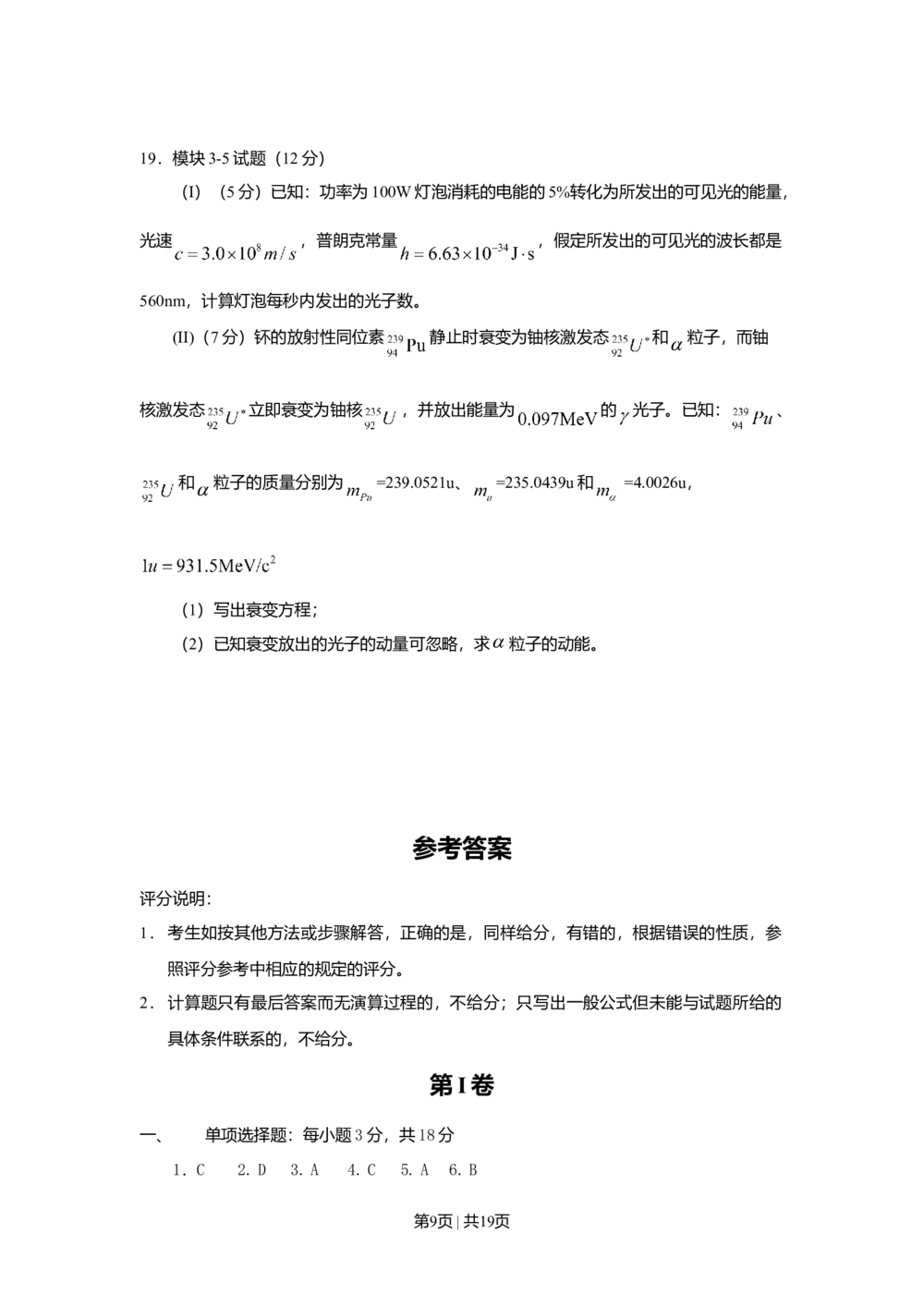 2009年高考物理试卷（海南）（解析卷）_物理历年高考真题_新&middot;Word版2008-2025&middot;高考物理真题_物理（按试卷类型分类）2008-2025_自主命题卷&middot;物理（2008-2025）_海南自主命题&middot;物理（2008-2025）
