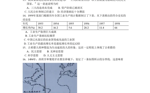 2009年高考历史试卷（广东）（解析卷）_历史历年高考真题_新&middot;PDF版2008-2025&middot;高考历史真题_历史（按省份分类）2008-2025_2008-2025&middot;（广东）历史高考真题