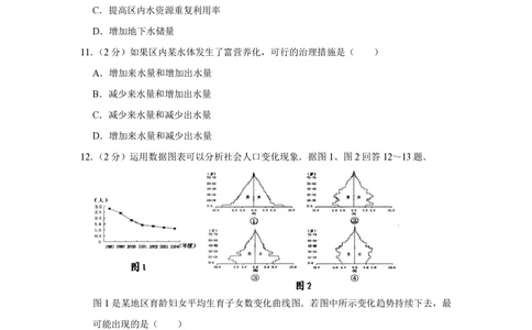 2009年高考地理试卷（江苏）（空白卷）_地理历年高考真题_新&middot;PDF版2008-2025&middot;高考地理真题_地理（按年份分类）2008-2025_2009&middot;地理高考真题