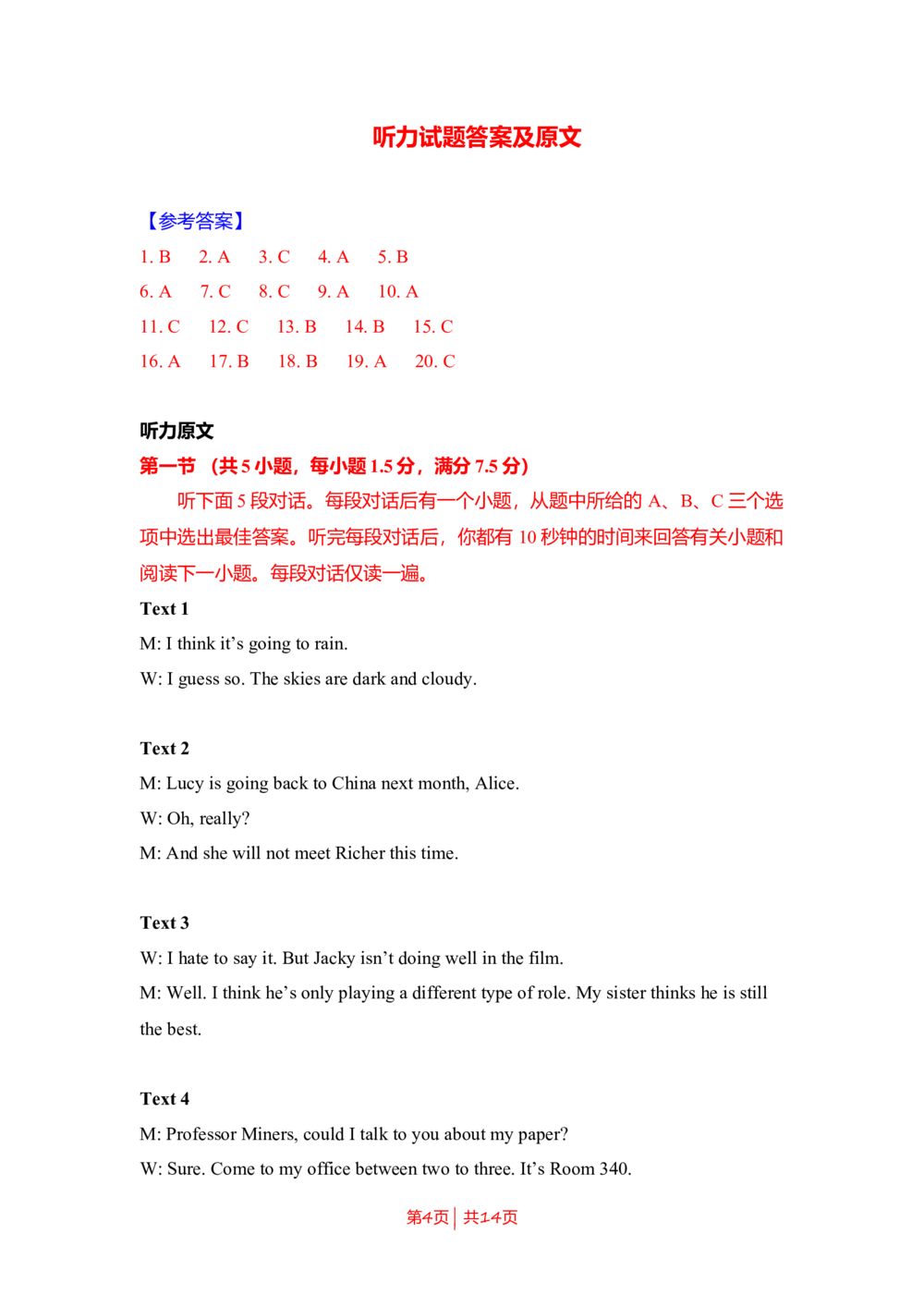 2008年高考英语试卷（全国Ⅱ卷）（解析卷）_英语历年高考真题_新&middot;Word版2008-2025&middot;高考英语真题_英语（按省份分类）2008-2025_2008-2025&middot;（云南）英语高考真题