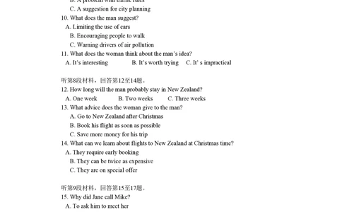2008年高考英语试卷（山东）（解析卷）_英语历年高考真题_新&middot;PDF版2008-2025&middot;高考英语真题_英语（按年份分类）2008-2025_2008&middot;高考英语真题