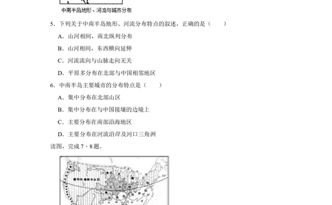 2016年河北省沧州市中考地理试题（原卷版）_河北省历年中考真题_8.河北地理（15-25）