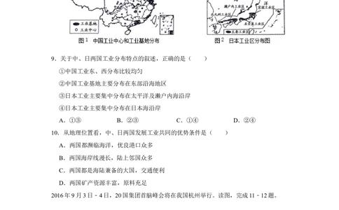 2016年河北省沧州市中考地理试题（原卷版）_河北省历年中考真题_8.河北地理（15-25）