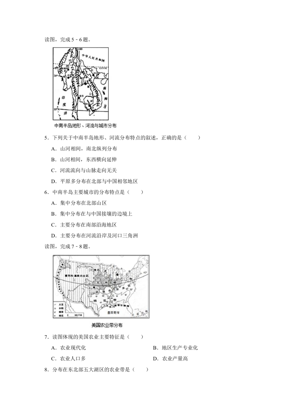 2016年河北省沧州市中考地理试题（原卷版）_河北省历年中考真题_8.河北地理（15-25）