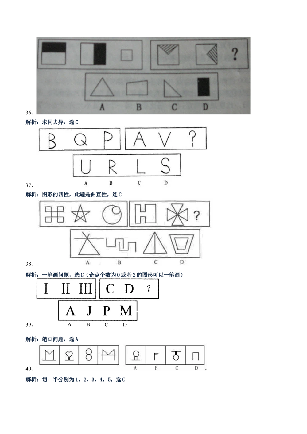 2016年中石化笔试试题真题及答案_三桶油_中石化笔试_中石化_2022中石化资料_3-精心整理中石化往年招聘笔试真题