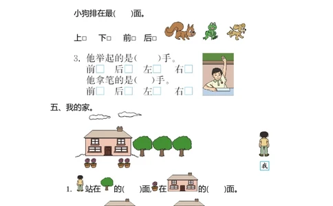 第五单元测试卷（二）_小学试卷大合集_一年级数学上册（单元期中期末试卷）_北师大版
