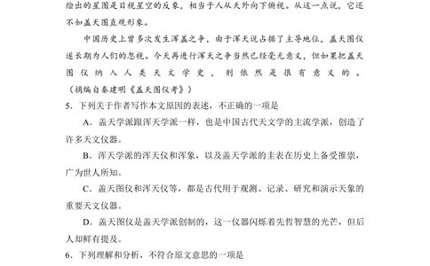 2008年高考语文试卷（全国Ⅰ卷）（空白卷）_语文历年高考真题_新&middot;Word版2008-2025&middot;高考语文真题_语文（按省份分类）2008-2025_2008-2025&middot;（山西）语文高考真题