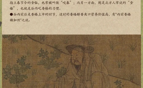 谷雨丨看古人如何抓住春天的尾巴！_中小学精品资料(高清可打印)_古诗词大全集281份高清资料整理版