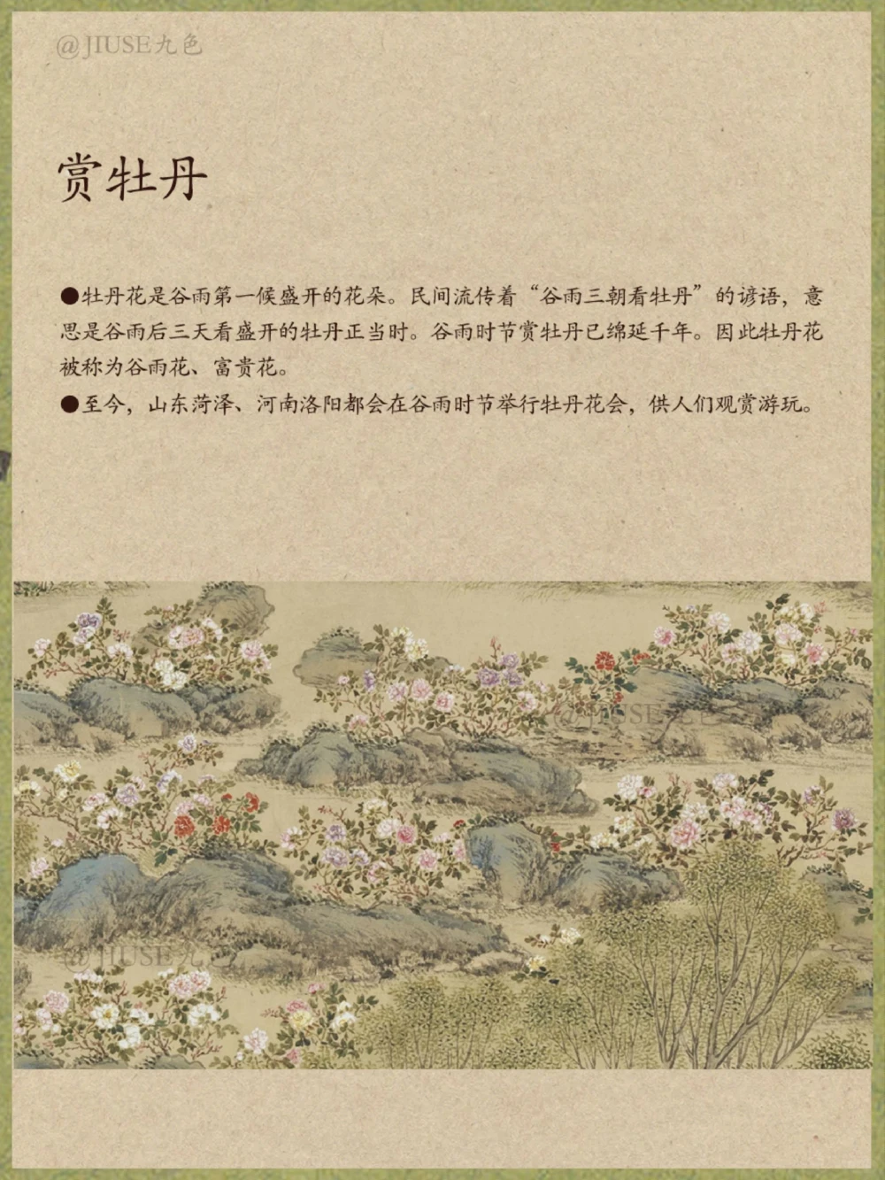 谷雨丨看古人如何抓住春天的尾巴！_中小学精品资料(高清可打印)_古诗词大全集281份高清资料整理版